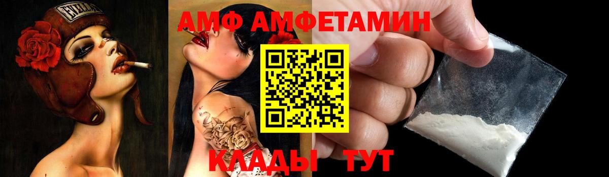 АМФ VHQ  АМФ  Чусовой  Вход с VPN 