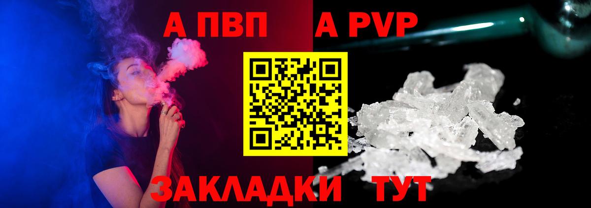Чусовой  APVP СК  Вход с VPN  Alpha-PVP мука  Alpha-PVP СК 