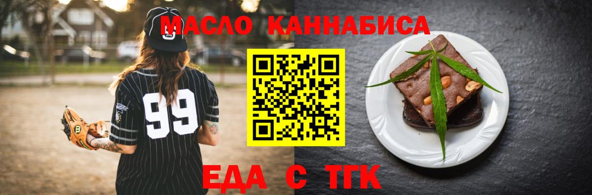 Чусовой  Cannafood конопля  Вход с VPN 