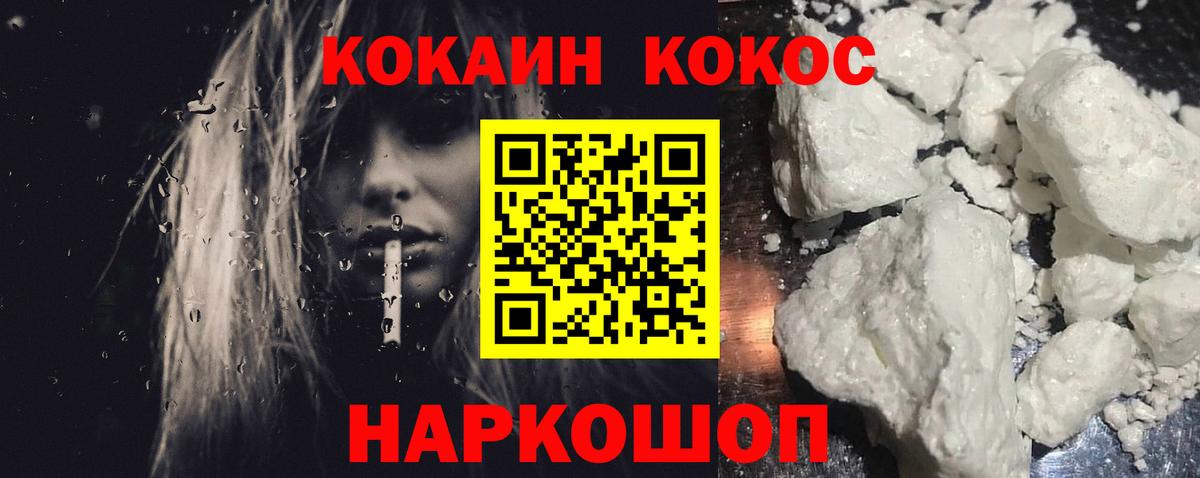 COCAIN Перу Чусовой