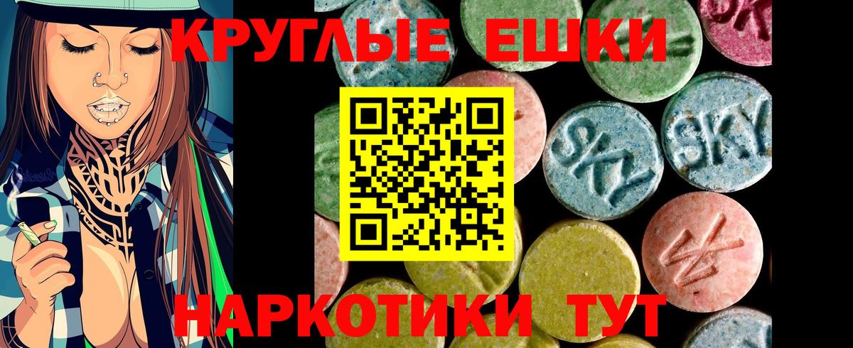 Экстази 250 мг Чусовой