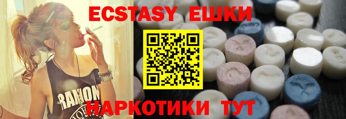 Чусовой  ЭКСТАЗИ 280 MDMA  Вход с VPN  Ecstasy круглые 