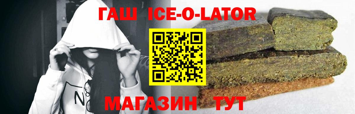 Гашиш хэш Чусовой