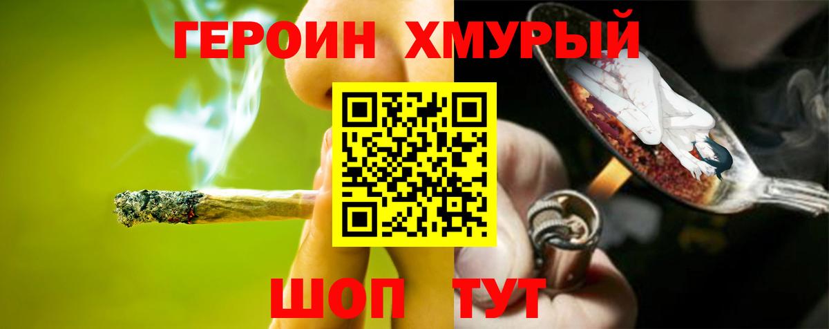 Чусовой  ГЕРОИН герыч  ГЕРОИН  Вход с VPN 