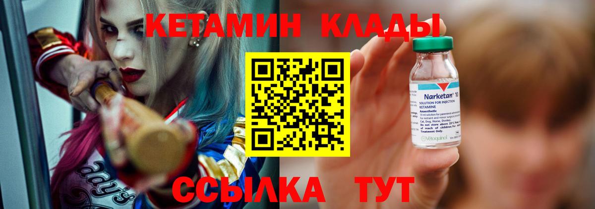 КЕТАМИН ketamine  Вход с VPN  Чусовой  КЕТАМИН ketamine 