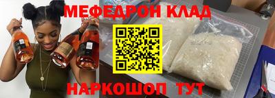 меф VHQ Кингисепп
