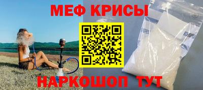 меф Кимры