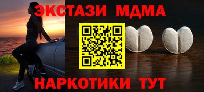 МДМА Кинель