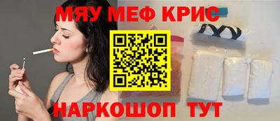 меф Кимры