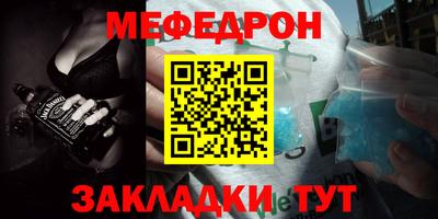 меф Кимры