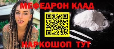 меф Кимры