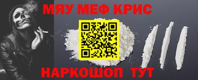 меф VHQ Кингисепп