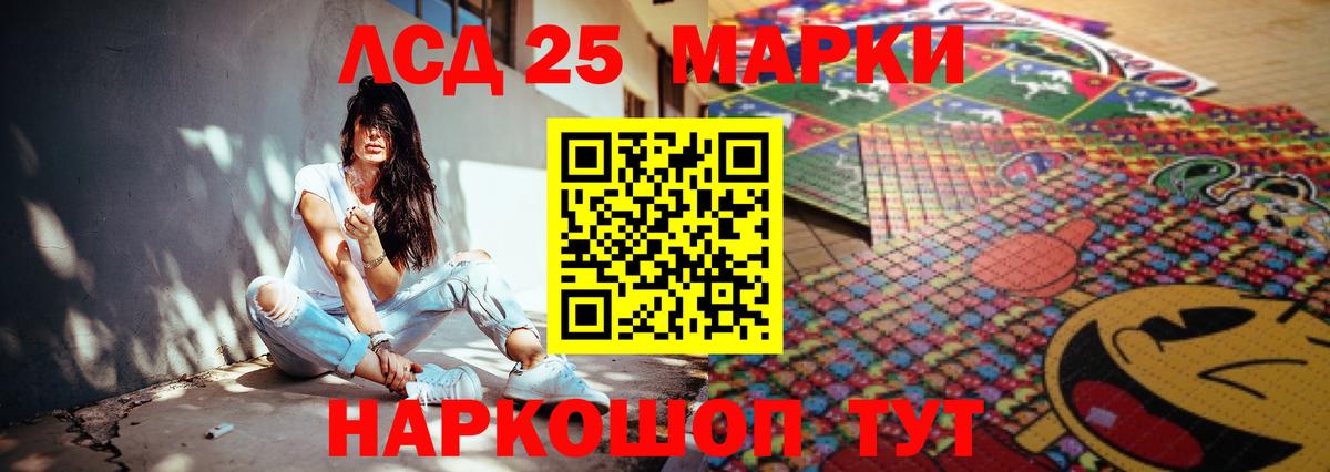 LSD-25 экстази ecstasy Чусовой