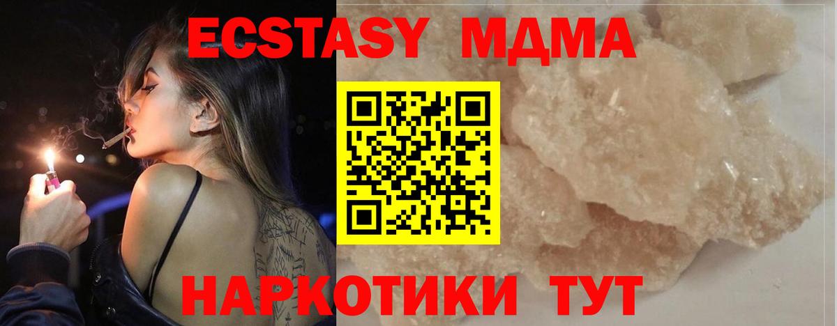MDMA VHQ Чусовой
