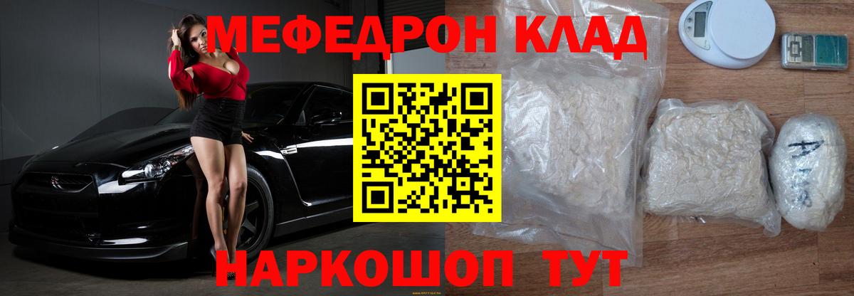 МЕФ кристаллы Чусовой
