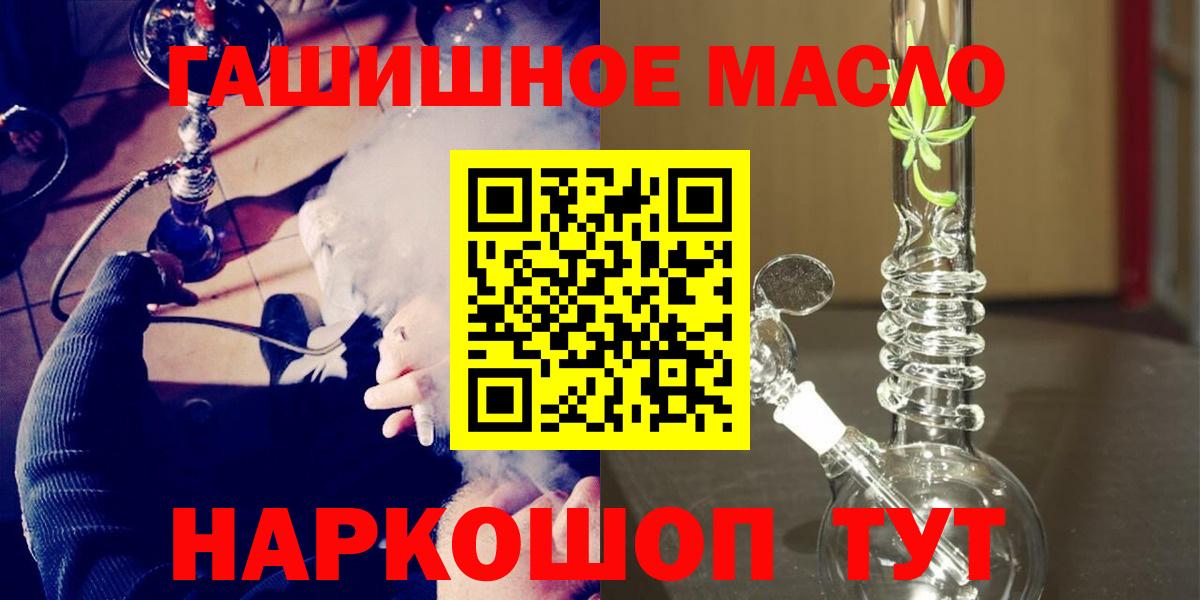 купить   Дистиллят ТГК Wax  Вход с VPN  Дистиллят ТГК гашишное масло  Чусовой 