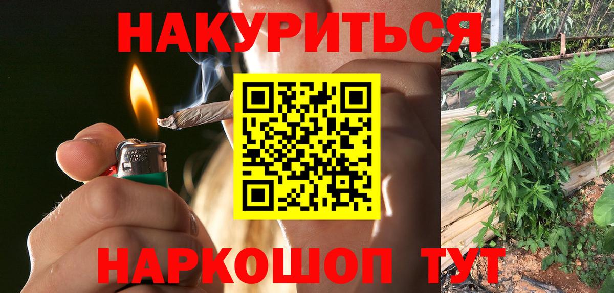 Марихуана Ganja  Конопля THC 21%  Вход с VPN  Чусовой  Канабис Bruce Banner 
